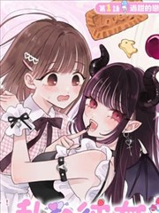 纸上迷城漫画改编作品封面